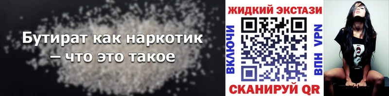 БУТИРАТ BDO 33%  Южа 