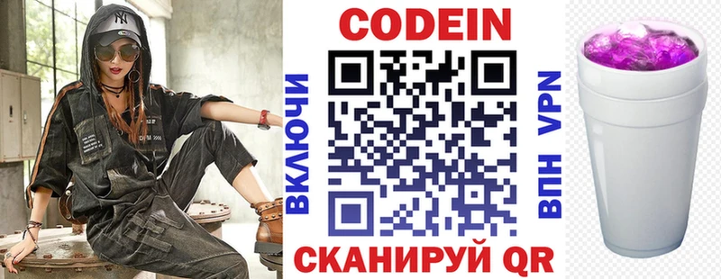 ссылка на мегу маркетплейс  Южа  Кодеин напиток Lean (лин) 