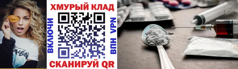 Героин герыч  где продают наркотики  Южа 