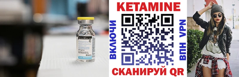 где купить наркоту Южа Кетамин VHQ