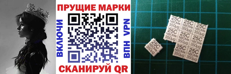Марки NBOMe 1500мкг  цена   Южа 